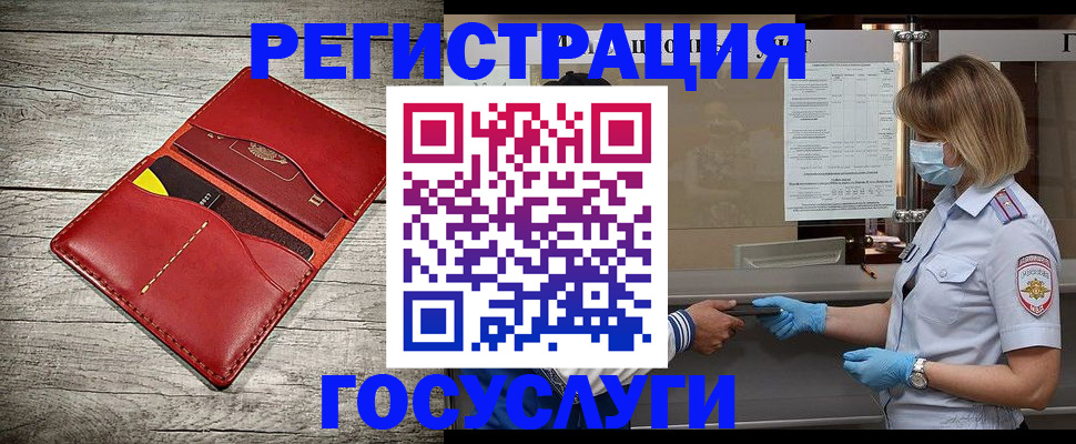 регистрация для дет. сада в Новочебоксарске