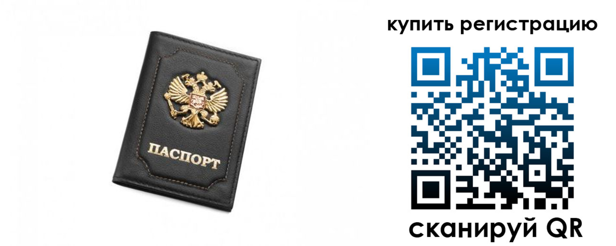 прописка законно в Новочебоксарске