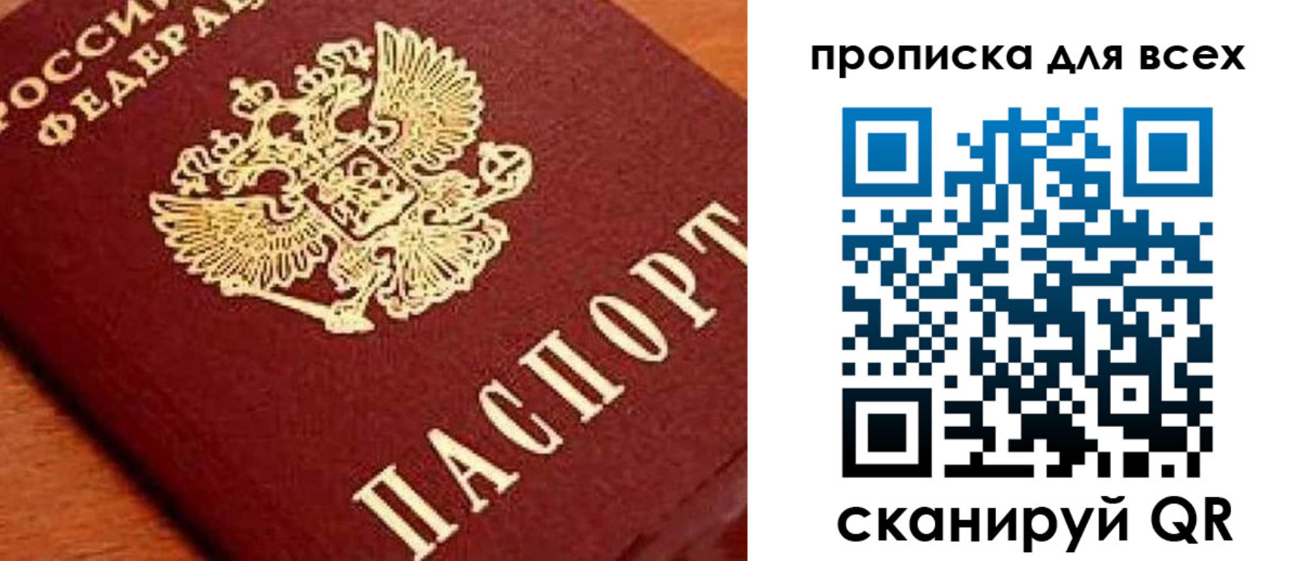 временная регистрация купить в Новочебоксарске