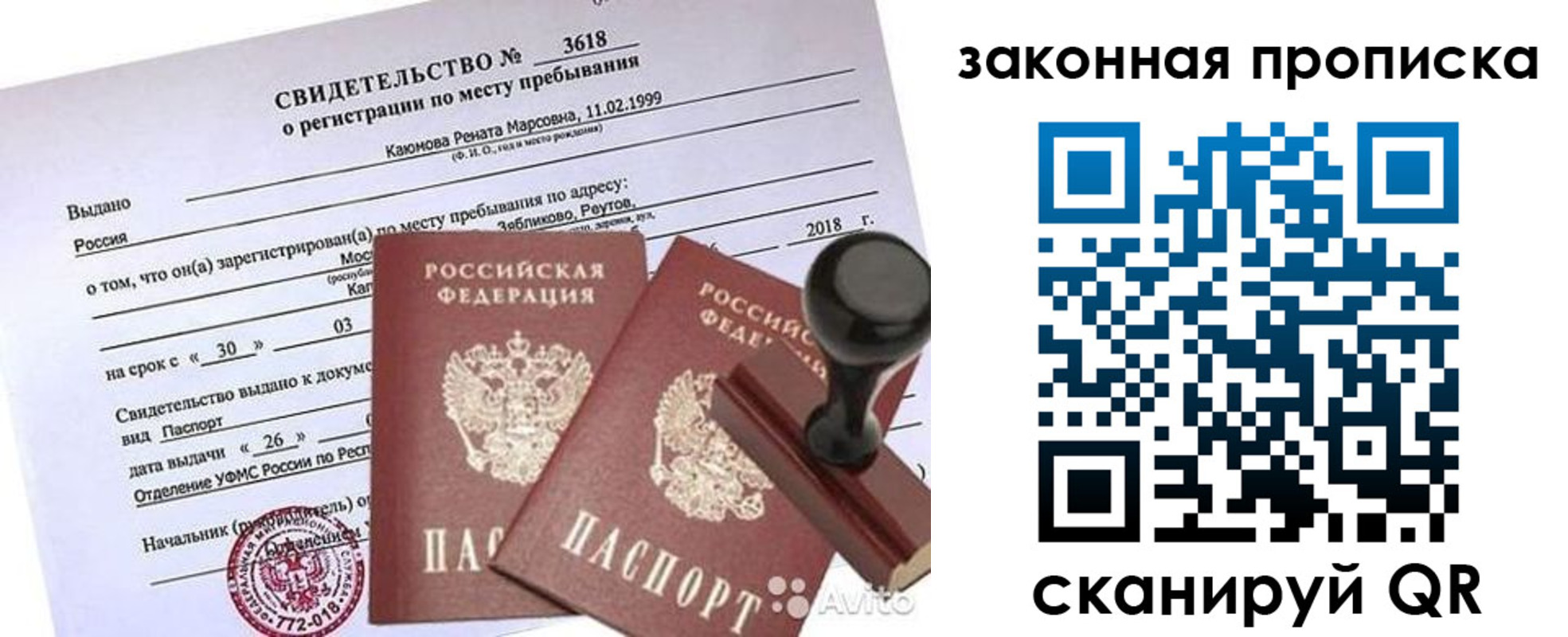 временная регистрация собственник в Новочебоксарске
