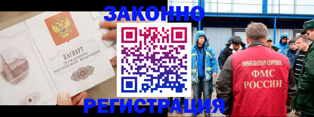 временная регистрация надежно в Новочебоксарске