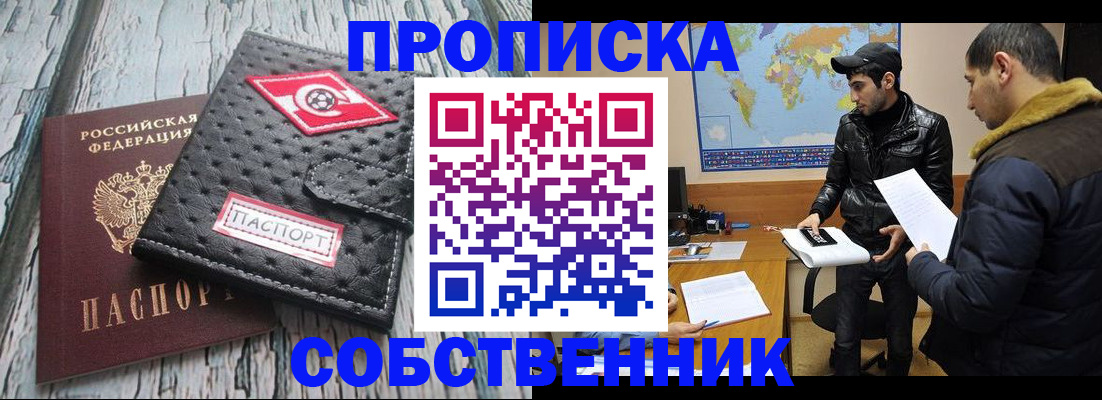 временная регистрация для школы в Новочебоксарске