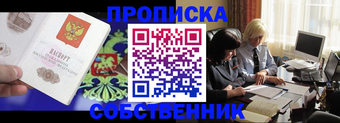 прописка для школы в Новочебоксарске