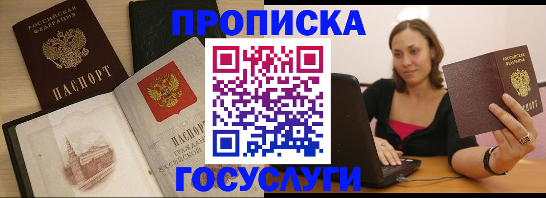 регистрация в Новочебоксарске