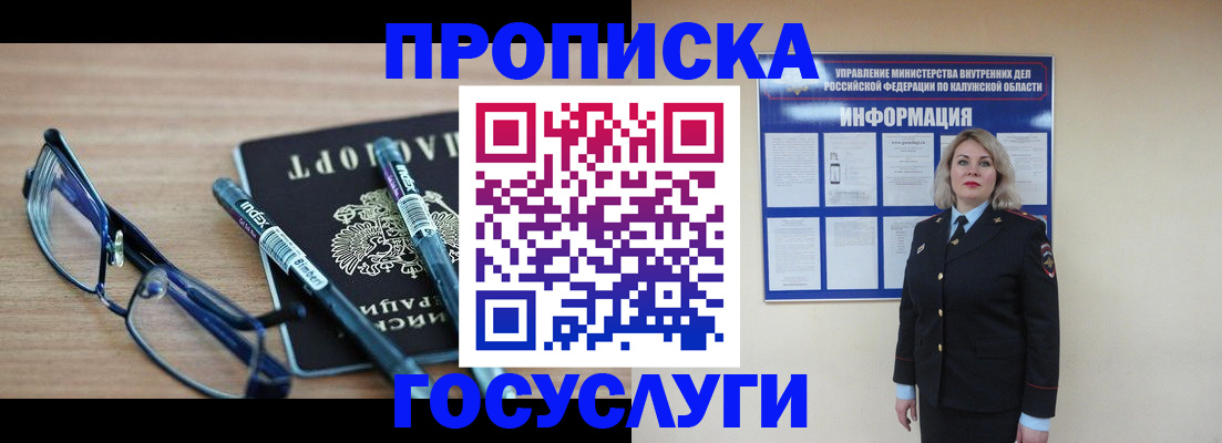 временная регистрация для школы в Новочебоксарске