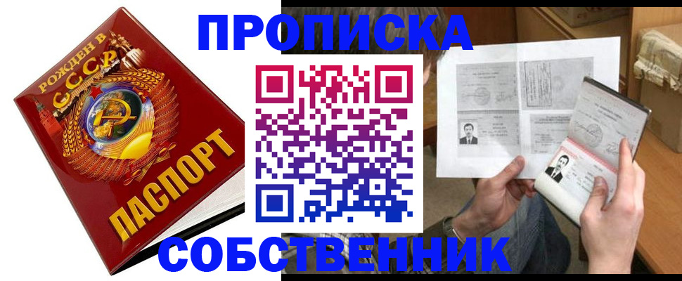 временная регистрация в Новочебоксарске
