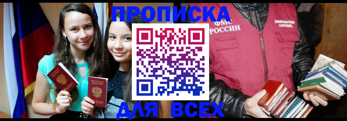 временная регистрация адрес в Новочебоксарске