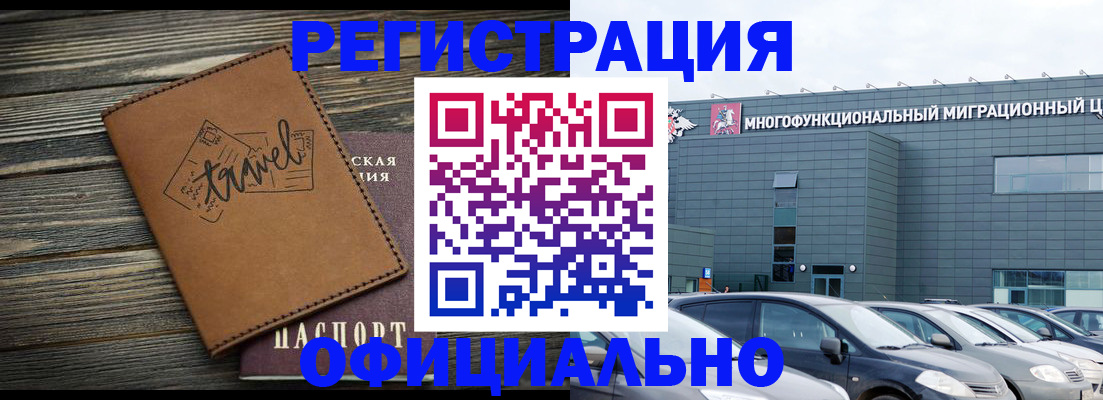 прописка для военкомата в Новочебоксарске