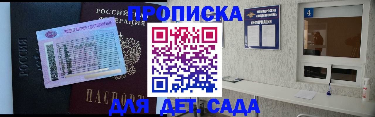 прописка ребенка в Новочебоксарске