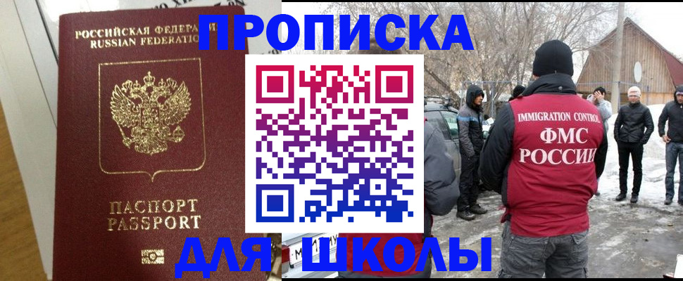 прописка законно в Новочебоксарске